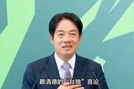 侯佩岑，欧阳娜娜等多名台星转发央媒祖国终将统一！赖清德上台视频封面