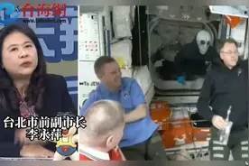 滞留太空超9个月 两名美国宇航员返回地球李永萍：共和党、民主党视频封面