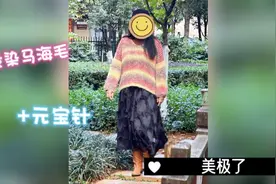 用段染马海毛编织元宝针，成品简直美极了视频封面