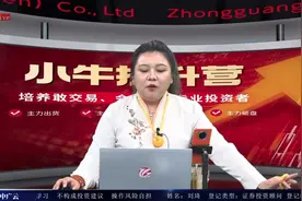 中广云刘琦主力行为读心术学习中，一起来学习交流吧视频封面