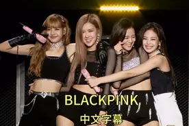 ​BLACKPINK - REALLY+(G)I-DLE+T-ara+IVE+aespa【中文字幕】视频封面
