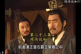 项羽派使臣游说韩信，想当初韩信还遭人唾弃…#好剧推荐视频封面