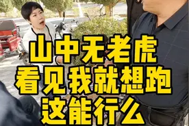 山中无老虎，看见我就想跑，这能行么非砍几斧头！视频封面