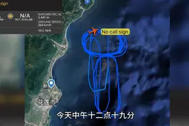 刚刚在台湾花连外海上空，探测一架在长时间盘旋飞行的神秘飞机视频封面