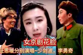 全能女京剧花脸演唱经典曲目智取威虎山少剑波和李勇奇唱段视频封面