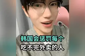韩国吃外卖扔垃圾分类有多繁琐？视频封面