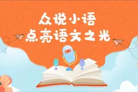 统编版小学语文四年级下册《10  绿》视频封面
