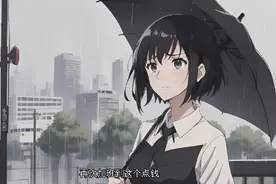民间小故事 黑雨伞
