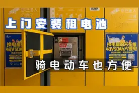北京上门安装师傅，出门交通工具也是个难题，有了租电还是挺方便视频封面