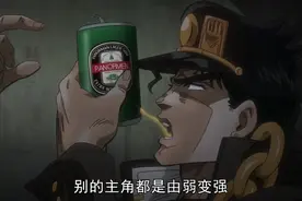 20分钟看完jojo前半段名场面 #动漫解说  #jojo的奇妙冒险视频封面