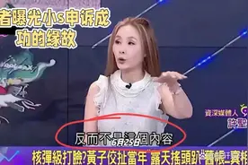 台湾记者曝小S大瓜！和男模各种大胆火爆画面，震惊网友的三观！视频封面