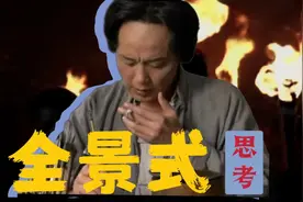 毛主席“星星之火，可以燎原”的推导过程及思维特点视频封面