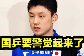 1月12日，张本智和夺得多哈挑战赛冠军！“国乒警觉起来了！”视频封面