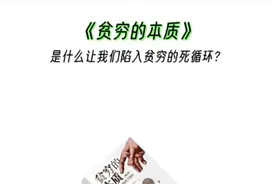 每天读本书，分享看到的很好的读书笔记视频封面