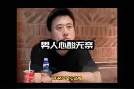 盘点男人的心酸与无奈，男人也需要包容和理解！视频封面