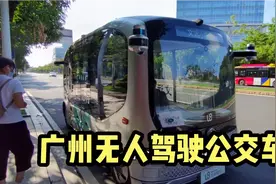 广州无人驾驶公交车，车内无司机无方向盘，第一次坐有点紧张刺激视频封面