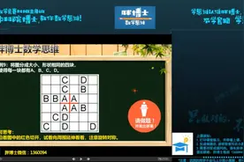 将图分成大小、形状相同的四块，使得每一块都有A、B、C、D视频封面