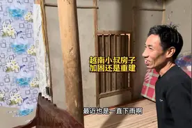 中国女婿助越南小叔重建房渡难关，老房加固推倒重建二选一！视频封面