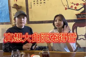薛师兄康复归来地球村，几个月得委屈，终于真相大白，沉冤得雪视频封面