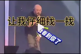 搞笑瞬间 | 我找到你了视频封面
