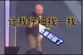 搞笑瞬间 | 我找到你了视频封面
