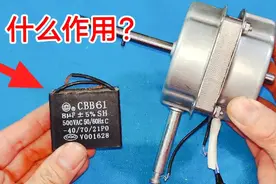 为什么风扇非要加一个电容才会转？很多电工自己会，不舍得教徒弟视频封面