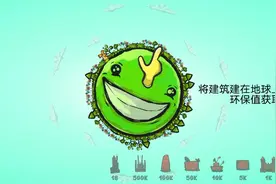 #原创视频#讽刺人类#地球模拟器视频封面