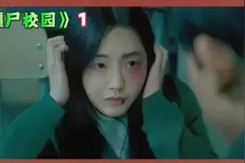 毁灭世界的病毒开始在学校蔓延视频封面