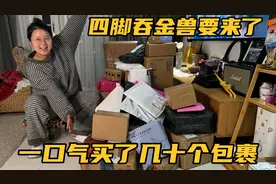 四脚吞金兽要来了，先买了几十个婴儿用品，有经验的宝妈帮忙看看视频封面