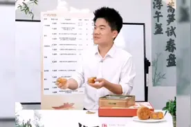 董宇辉卖月饼，品类丰富，价格有贵有便宜，宇辉说丰俭由人视频封面
