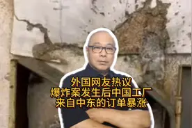 外网热议中国工厂来自中东的订单暴涨视频封面