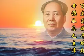 英国元帅蒙哥马利评价毛主席和中国视频封面