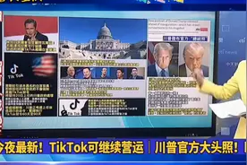 关于Tiktok，最新消息。视频封面