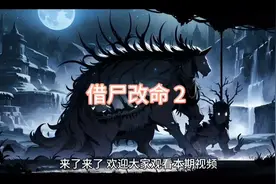 洪灾降生的男主，生死成谜 ，命运将如何走向？等你揭开真相视频封面
