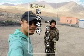 女子奔赴千里，寻找丈夫！最终成为亡夫，为爱守护一生，至今未嫁视频封面
