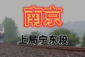 南京站到黄山通勤车视频封面