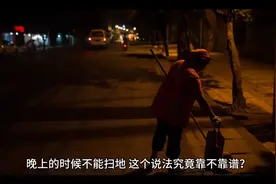 晚上能不能扫地视频封面