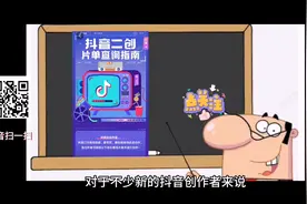 #抖音二创#注意事项#片单视频封面