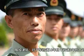 退伍转业二级三级士官的待遇有什么不同