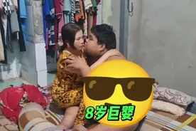 8岁巨婴每天都要喝母乳，母亲不答应就跑村里找产妇当奶妈视频封面