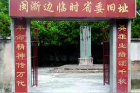 全国爱国主义教育基地——浙江温州浙南平阳革命根据地旧址视频封面