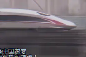 中国高铁超燃混剪视频封面
