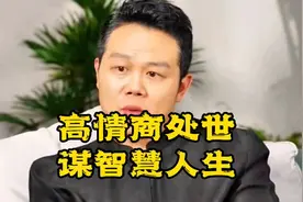 老奶奶卖百万房子，却收获了一个儿子，高情商处世，谋智慧人生视频封面