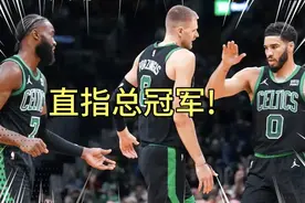 NBA季后赛球队前瞻（04）:波士顿凯尔特人视频封面