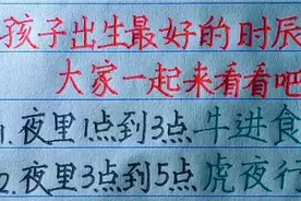 孩子出生最好的时辰，大家一起来看看吧！欢迎补充视频封面