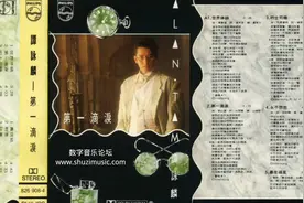 【磁带专辑欣赏】谭咏麟专辑  1986年视频封面