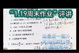 新高考2024九省联考视频封面
