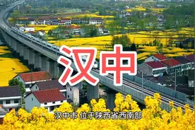 汉中视频封面