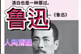 鲁迅~人间清醒。狗听到远处的狗叫声跟着叫~或许不知道为什么叫视频封面