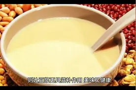 黄豆的六种黄金搭档，配制熬制营养价值非常丰富！